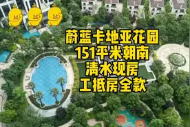 天府新区最最具有品牌代表性楼盘《蔚蓝卡地亚花园城》A区朝南的视频封面