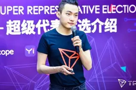 全球最大的去中心化区块链操作系统——TRX(波场)的前世今生视频封面