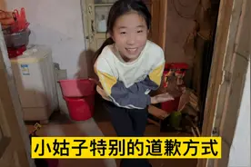 小姑子说话没情商把嫂子惹生气  小姑子来道歉一个举动逗笑嫂子视频封面