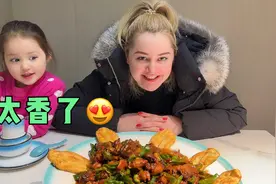 乌克兰洋媳妇回山东老家过春节，吃枣庄辣子鸡，幸福美满快乐！视频封面