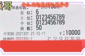 晒票331期排列三，3D试机号（540）：高倍复式票引人注目，不现实