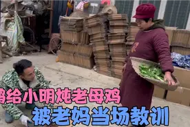 媳妇怀孕身体虚弱，老公抓了一只老母鸡炖汤，却遭到婆婆当场指责视频封面