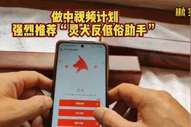 视频是否违规？标题如何修改？“灵犬”反低俗助手是你的好帮手视频封面