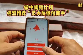 视频是否违规？标题如何修改？“灵犬”反低俗助手是你的好帮手视频封面