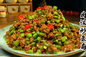 肉末炒豆角最好吃做法，下饭拌面都好吃，简单营养又美味，快收藏
