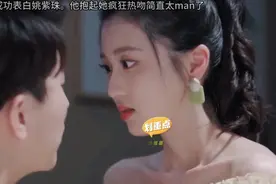 周医生成功表白姚紫珠。他抱起她疯狂热吻这一幕简直太man了~视频封面