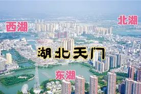 位于江汉平原的一座十八线小城，拥有三个城中湖，水乡园林城市视频封面