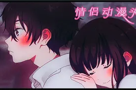 情侣👫动漫头像大全，喜欢的老铁评论加关注视频封面
