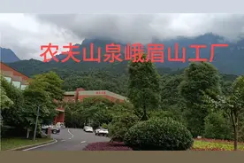 农夫山泉峨眉山工厂。视频封面