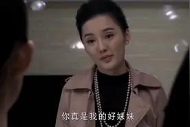 发现妹妹和男友在一起，姐妹为此闹翻脸！视频封面