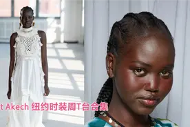 黑人超模Adut Akech纽约时装周SS22走秀合集视频封面