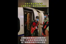 女孩千里送男友参军视频封面
