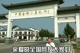 山东乐陵金丝小枣产业，大生意，金丝小枣富玩家。视频封面