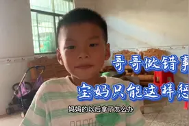 7岁哥哥做了错事，看宝妈是怎么教育他的，就连妹妹也教育起哥哥视频封面