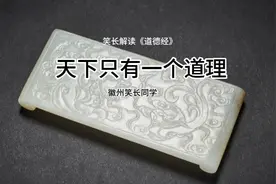 分久必合，万流归宗。大道至简至实事求是，才能守简御繁视频封面