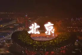 你印象最深的 奥运会是哪一届？视频封面