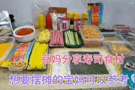 豆妈分享做寿司用的鸡蛋皮做法，掌握技巧不破皮还劲道，摆摊必备视频封面