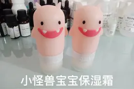 小怪兽宝宝保湿霜，有精油加入，成人可用视频封面