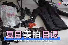 校园安全警示：女学生失窃30条内裤引发关注和反思视频封面