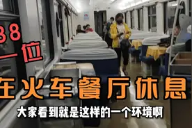 绿皮火车夜间餐厅休息服务，38一位，可以免费充电，吃饭，真好！视频封面