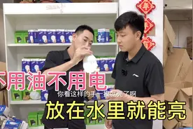 遇水就能发亮的灯泡你见过吗？手一摸也能亮，研究生如何做到的？视频封面
