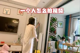 一个人怎么拍视频，无团队做到10万粉丝，全职主妇的大型拍摄现场视频封面