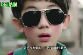 小男孩眼中放大十倍的世界！视频封面