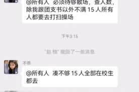 学校周末恶意不让休息，用扣学分威胁。视频封面