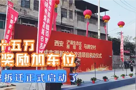 十五万加车位，浐灞生态区最强安置政策，马腾空村拆迁正式启动了视频封面