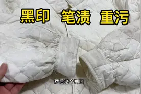 不敢穿白色羽绒服，怕自己清洗不干净，方法很简单，干洗店的秘密视频封面