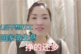 过了50岁以后不要打工了，可以做这四种生意，挣的还多视频封面