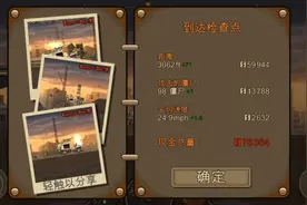 战车撞僵尸2第六期：到达第二个检查点，这个战车二代时间很长视频封面