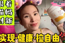 已经4天不拉💩了，减肥吃很少也不掉秤！试试自用便蜜克星果蔬法视频封面