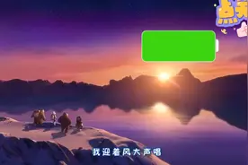 勇往直前，我迎着风大声唱！我不怕未来不畏过往！#昆明学车找我视频封面