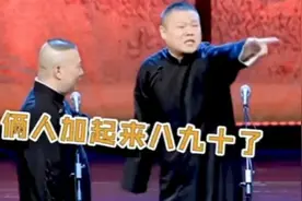 被一碗馄饨逼疯的岳云鹏！视频封面