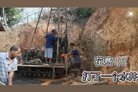 农村老家打了一口水井，历经五天花费一万多元，终于打好了！视频封面