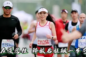 马拉松遭遇拉肚子视频封面