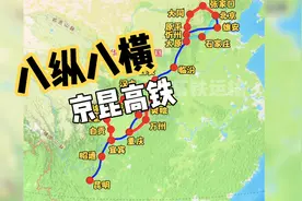 京昆高铁最晚2028年全线通车，昆明进京高铁大通道，串联2市5省视频封面