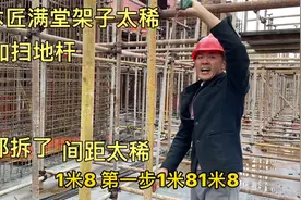 工地红木匠搭满堂架，钢管间距太稀，每一根都要加扫地杆合理吗视频封面
