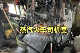 实拍蒸汽火车司机开车，司炉烧火，一顿操作下来又能多吃两个馒头视频封面