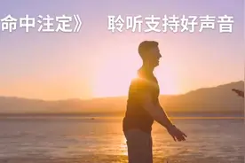 请欣赏:云朵《命中注定》视频封面