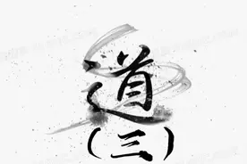 神话故事之一尊二祖三清四御五老@中视频伙伴计划官号视频封面