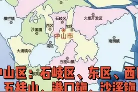 中山有望撤镇设区啦！视频封面