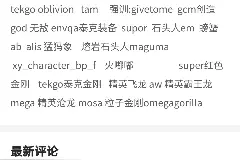 新主播方舟生存进化恐惧起源灭绝代码视频封面