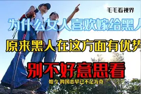 为什么女人喜欢嫁给黑人视频封面