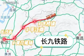 规划中的长九铁路，起于湖南省长沙市，直至江西省九江市止视频封面