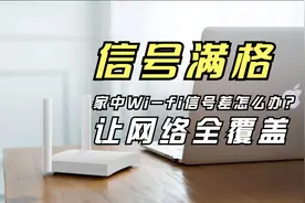 快速提高手机网速方法！让信号满格不再卡顿视频封面