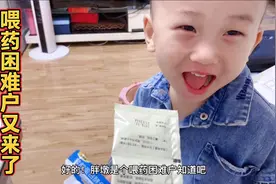 3岁胖墩生病不吃药，妈妈一招轻松搞定，喂药困难户乖乖吃药了视频封面