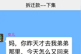 王大爷系列作品欣赏连载138#拆迁款下集视频封面