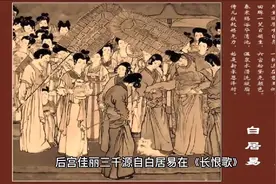 后宫佳丽三千人，到底多少人？视频封面